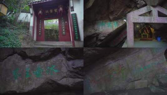 杭州宝石山紫云洞洞窟4K视频合集高清在线视频素材下载