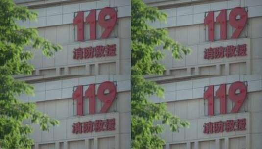 消防队119高清在线视频素材下载