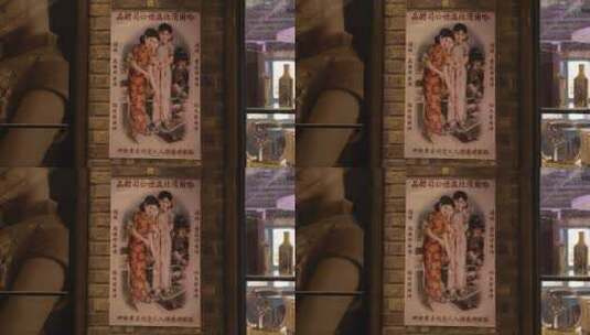 上海弄堂墙上的海报高清在线视频素材下载