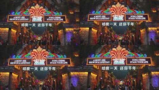 浙江省杭州市之江旅游度假区宋城万圣节活动高清在线视频素材下载