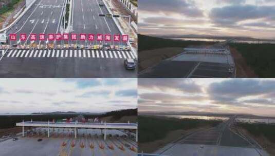 航拍荣乌高速威海双岛湾路段改扩建工程通车高清在线视频素材下载