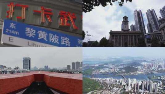 2024武汉地标大全宣传片风景素材合集高清在线视频素材下载