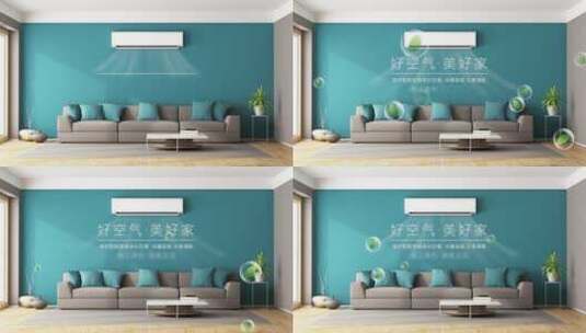 家居空调产品宣传AE模板高清AE视频素材下载