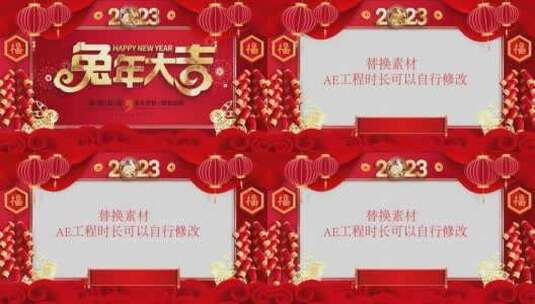 2023春节拜年祝福边框ae3高清AE视频素材下载