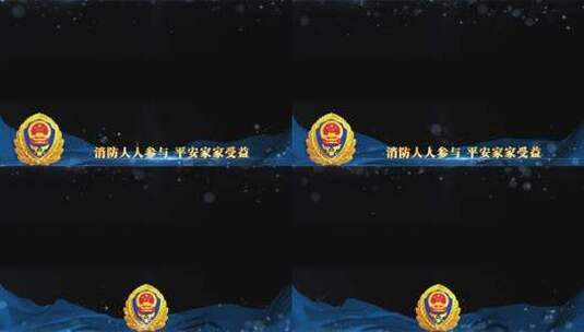 消防救援119蓝色祝福边框_3高清AE视频素材下载