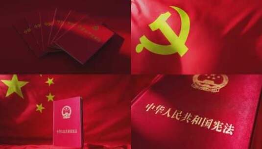 红旗 宪法 党员学习 主旋律实拍视频合集高清在线视频素材下载