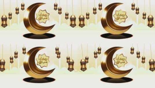 斋月穆巴拉克循环动画背景高清在线视频素材下载