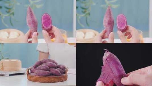 紫薯素材高清在线视频素材下载