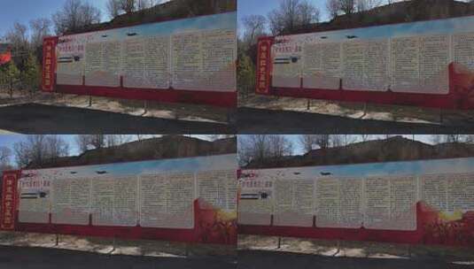 血战王老沟遗址红色文化展板高清在线视频素材下载