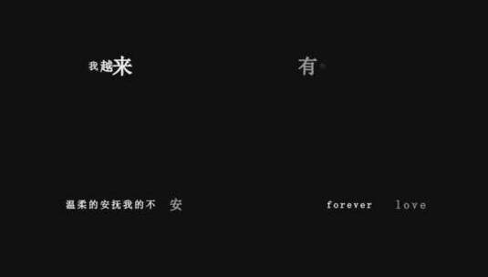 王力宏-Forever Love歌词视频素材高清在线视频素材下载