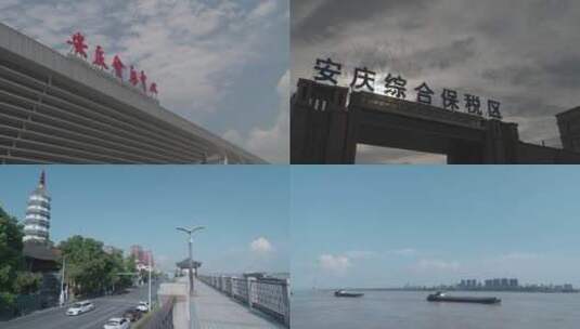 安庆宣传延时镜头高清在线视频素材下载
