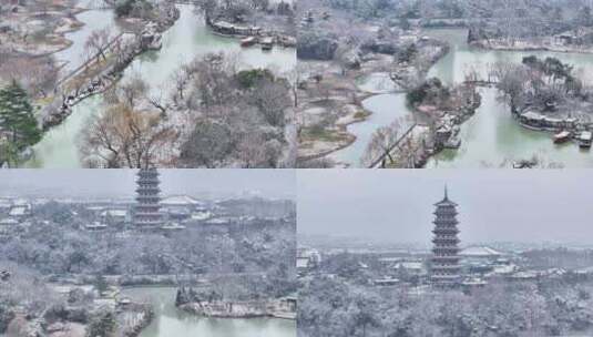 航拍扬州瘦西湖大明寺观音山宋夹城园林雪景高清在线视频素材下载