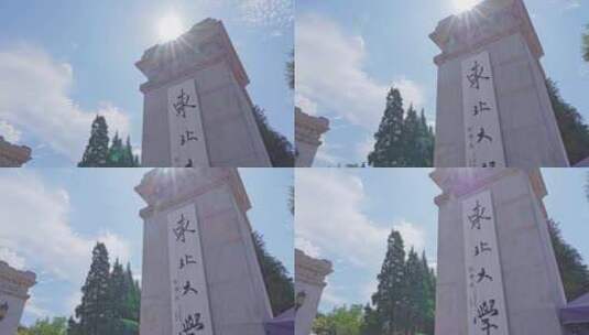 沈阳东北大学校门高清在线视频素材下载