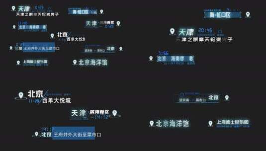 科技时间地点位置坐标信息字幕高清AE视频素材下载