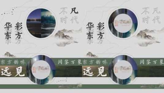 地产创意推广中国风15S朋友圈视频AE模板高清AE视频素材下载