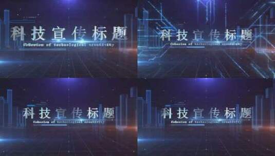 3286160-科技文字字幕AE模板高清AE视频素材下载