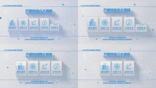 简洁蓝色科技感文字分类高清AE视频素材下载