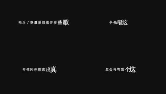 陈小春-失恋王dxv编码字幕歌词高清在线视频素材下载