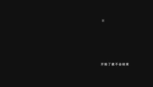 李宇春-丝萝歌词视频高清在线视频素材下载