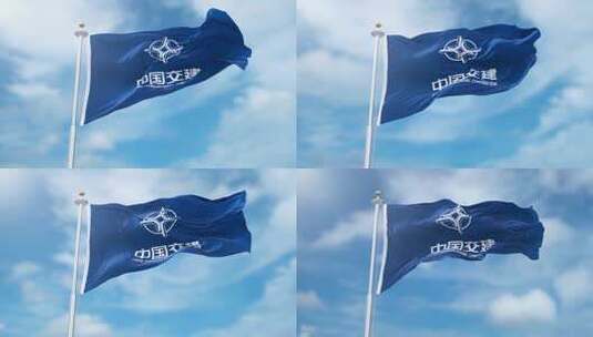 蓝天下中国交建旗帜迎风飘扬高清在线视频素材下载