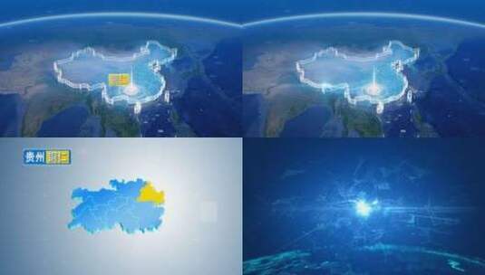地球俯冲定位地图辐射中国铜仁高清在线视频素材下载