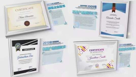 企业荣誉证书文件图片视频展示高清AE视频素材下载
