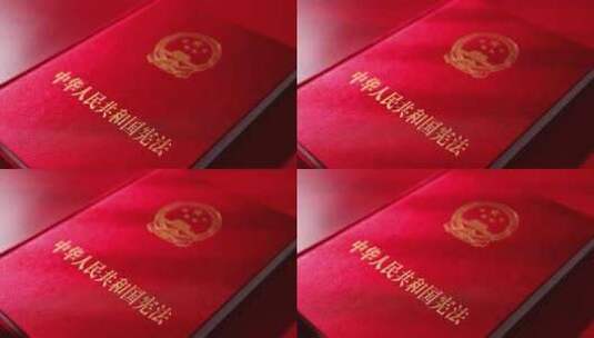 党建 红色教育 宪法高清在线视频素材下载