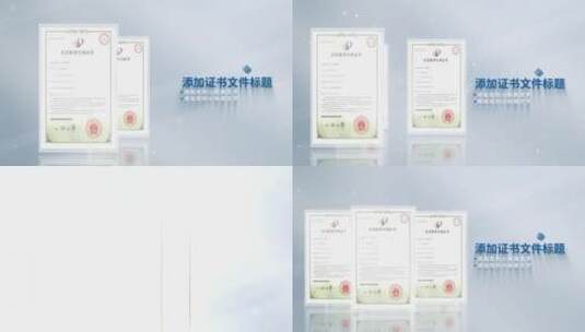 简洁专利证书文件资质图片展示高清AE视频素材下载
