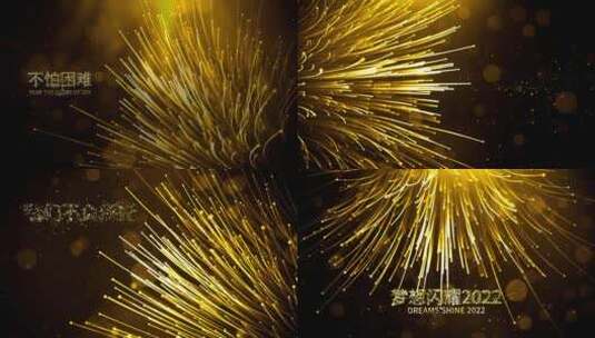 震撼年会金色年会年会片头金色粒子AE模板高清AE视频素材下载
