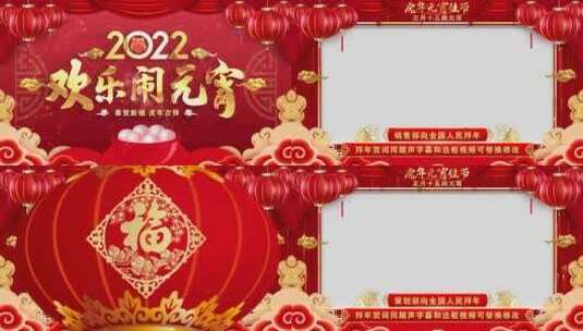 2022虎年元宵节祝福AE模板_4k5高清AE视频素材下载