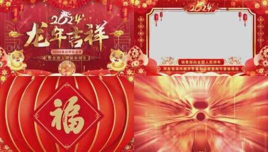 2024龙年春节拜年祝福片头AE模板06高清AE视频素材下载