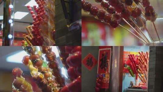 【镜头合集】糖葫芦老北京小吃糖画高清在线视频素材下载