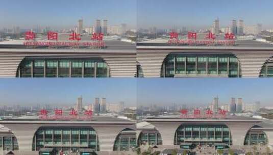 贵阳北站交通航拍高清在线视频素材下载