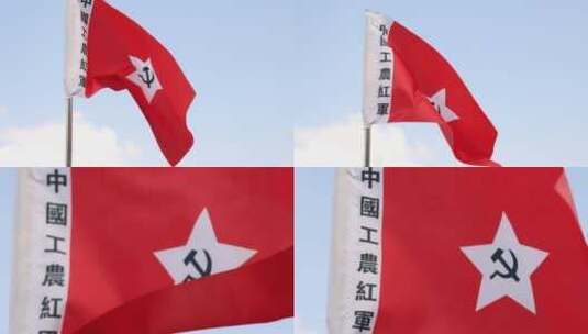 中国工农红军旗帜飘扬 红旗红色背景 4k高清在线视频素材下载