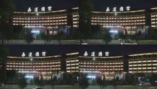 温州嘉运国际酒店夜景高清在线视频素材下载