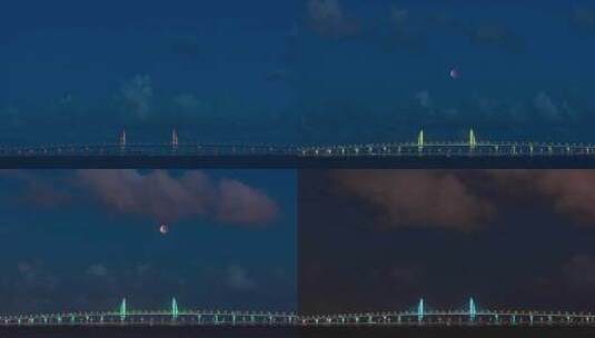 港珠澳大桥超级月亮月全食延时4K高清在线视频素材下载