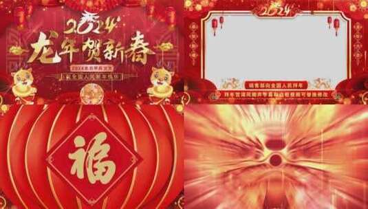 2024龙年春节拜年祝福片头AE模板07高清AE视频素材下载