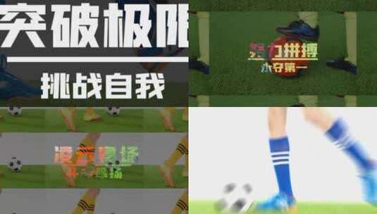 简洁大气中国体育栏目包装展示高清AE视频素材下载