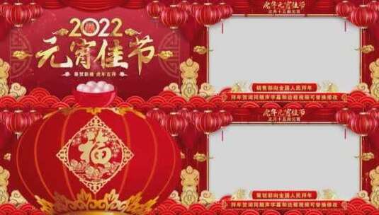 2022虎年元宵节祝福AE模板_4k3高清AE视频素材下载