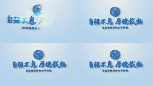 蓝色简约学校教育logo演绎片头高清AE视频素材下载