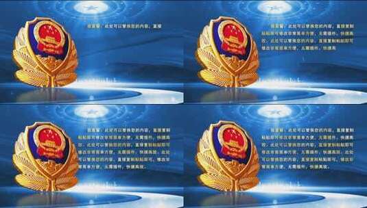 公安110警察节入警誓词蓝色版高清AE视频素材下载