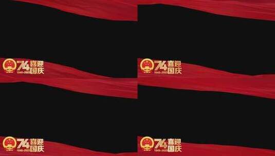 国庆红绸边框高清AE视频素材下载
