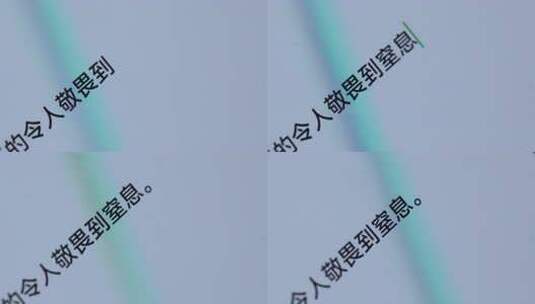 屏幕显示令人敬畏窒息文字高清在线视频素材下载