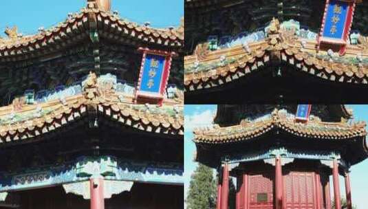 移动镜头北京景山公园里的观妙亭特写高清在线视频素材下载