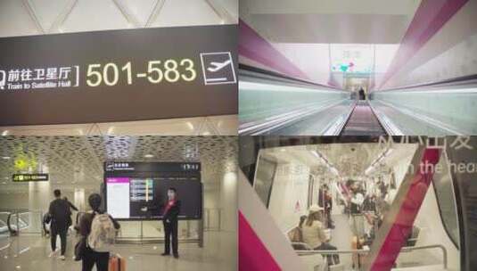 宝安机场卫星厅登机口地铁进站出站高清在线视频素材下载