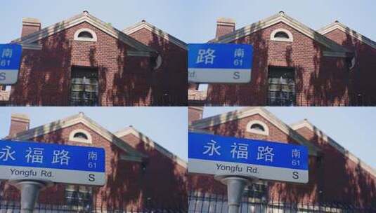 永福路 复兴西路 上海人文 喝咖啡的人高清在线视频素材下载