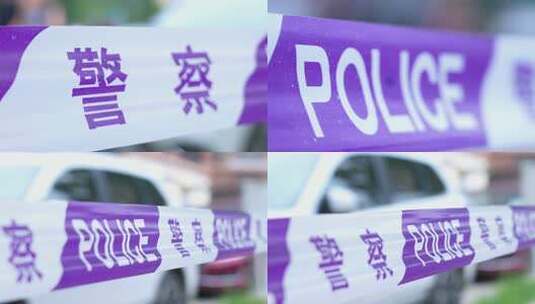 警戒线 封锁现场高清在线视频素材下载