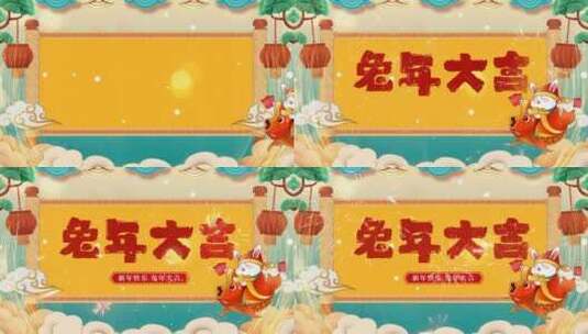 中国风画轴兔年春节片头AE模板文件夹高清AE视频素材下载