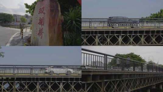 2023广州天河黄埔长洲岛双拥桥高清在线视频素材下载