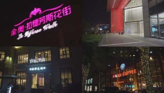 夜市 招牌 霓虹灯高清在线视频素材下载